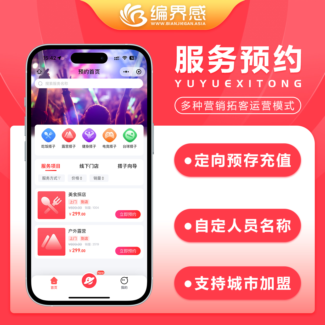 全新仿东郊到家公众号小程序APP同城上门推拿美容家政足浴预约技师派单全